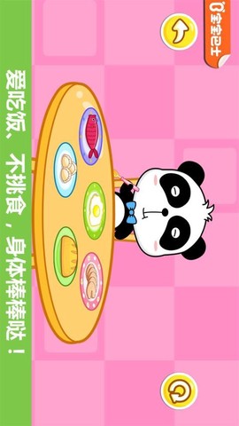 宝宝行为认知[图1]