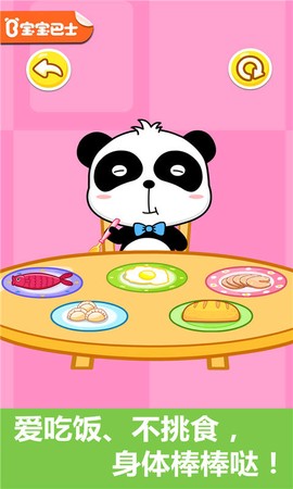 宝宝行为认知图1