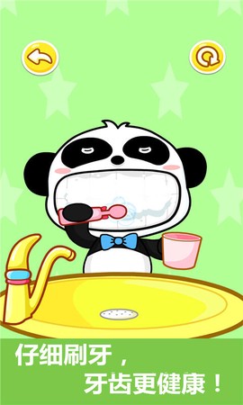 宝宝行为认知图3