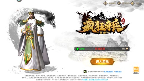 疯狂奇兵战场[图1]