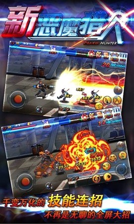 新恶魔猎人图2