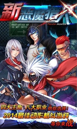 新恶魔猎人图3