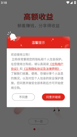 立购联盟[图1]