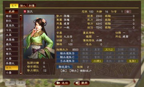 三国志13怎么刷钱