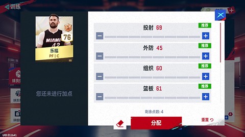 NBA巅峰对决[图15]