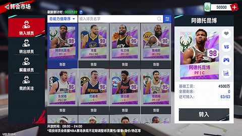 NBA巅峰对决[图16]