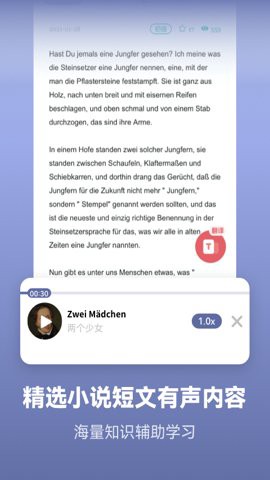 莱特德语学习背单词图3