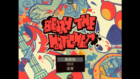 灰熊的斧头[图2]