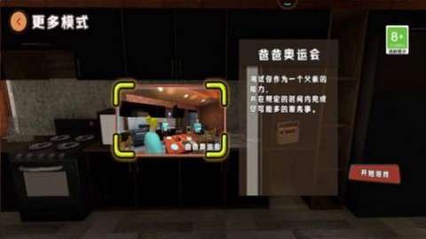 整人恶搞模拟器[图1]