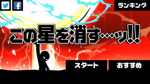 星球毁灭者[图1]