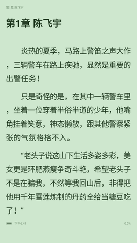 茄子免费小说[图3]