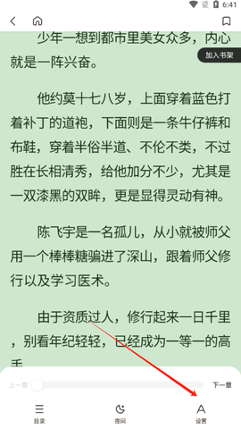 茄子免费小说[图4]