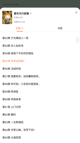 茄子免费小说[图6]