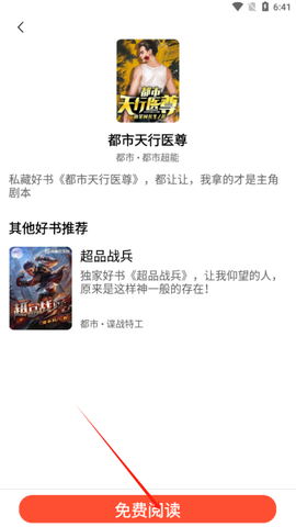 茄子免费小说图2