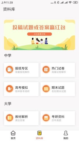 答案解析网图3