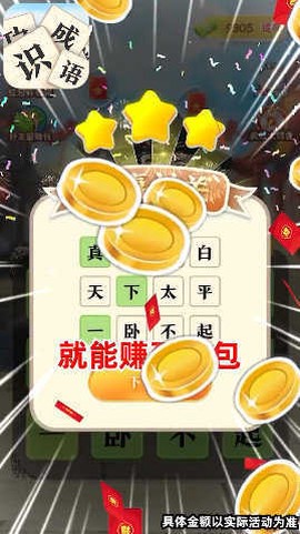 疯狂识成语[图1]