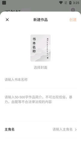 番茄作家助手[图6]