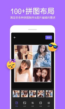 照片拼接编辑器图2