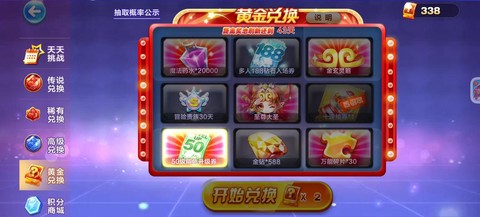 天天酷跑新奖池是什么[图2]