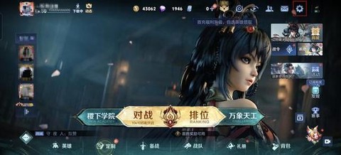 王者荣耀怎么改密码[图1]