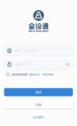 全诊通诊所[图1]