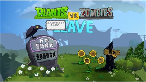 植物大战僵尸逃离版[图2]