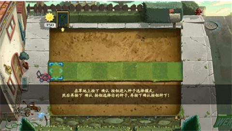 植物大战僵尸逃离版[图3]