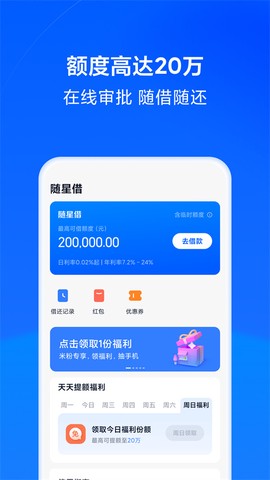 天星金融图1