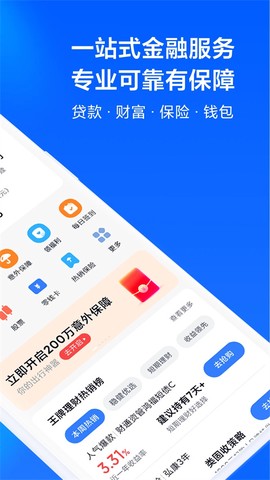 天星金融图2