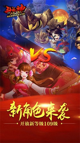 斗战神图3