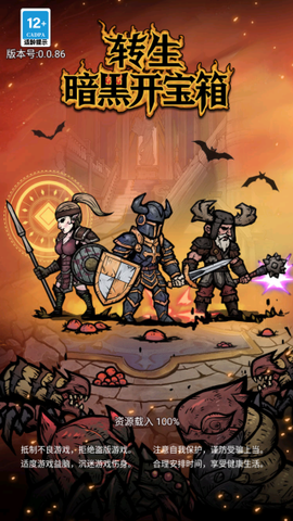 转生暗黑开宝箱[图1]