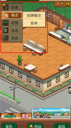 创意咖啡店物语[图6]