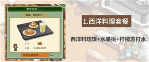 创意咖啡店物语[图9]