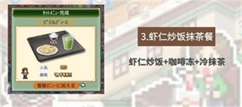 创意咖啡店物语[图11]