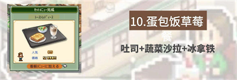 创意咖啡店物语[图18]