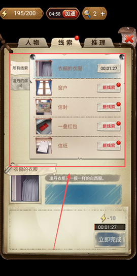 隐秘的原罪6[图3]