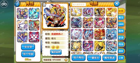 口袋妖怪复刻怎么拍卖东西[图2]