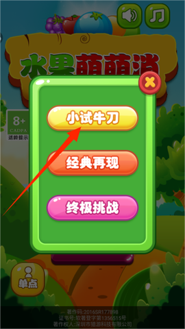 水果萌萌消[图2]