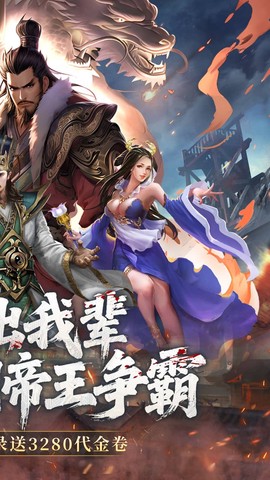 三国大英雄（包服随便刷）图2
