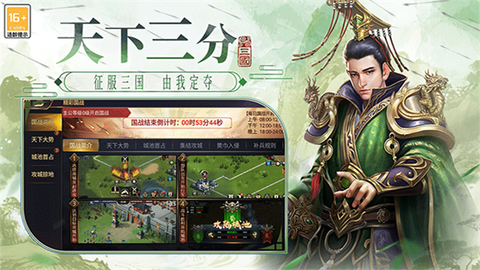 博游萌闯三国[图1]