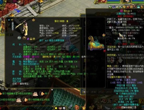 手游问道力水怎么玩[图2]