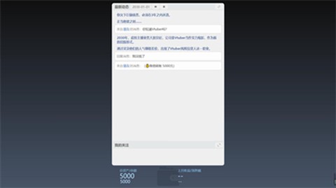 Vtuber模擬器[图1]