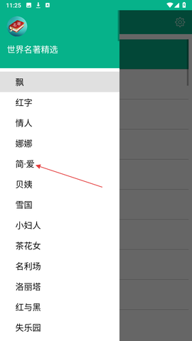 世界名著精选[图2]