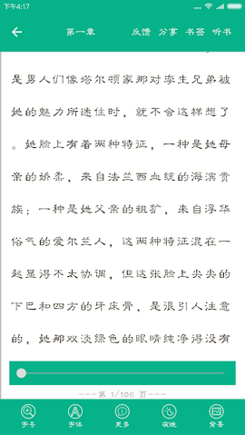 世界名著精选图2