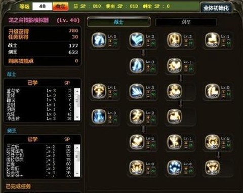 龙之谷剑圣怎么连招