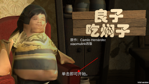 良子吃焖子[图1]