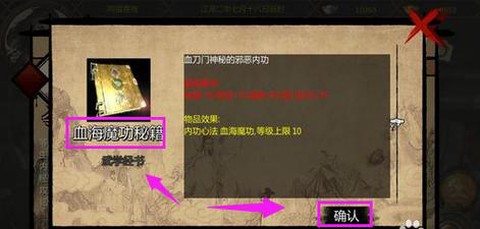 金庸群侠传怎么学技能