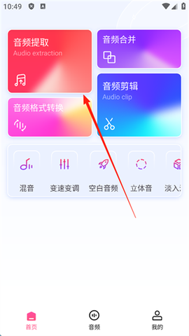 视频音频提取器[图1]