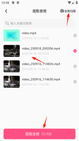 视频音频提取器[图2]