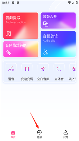 视频音频提取器[图4]